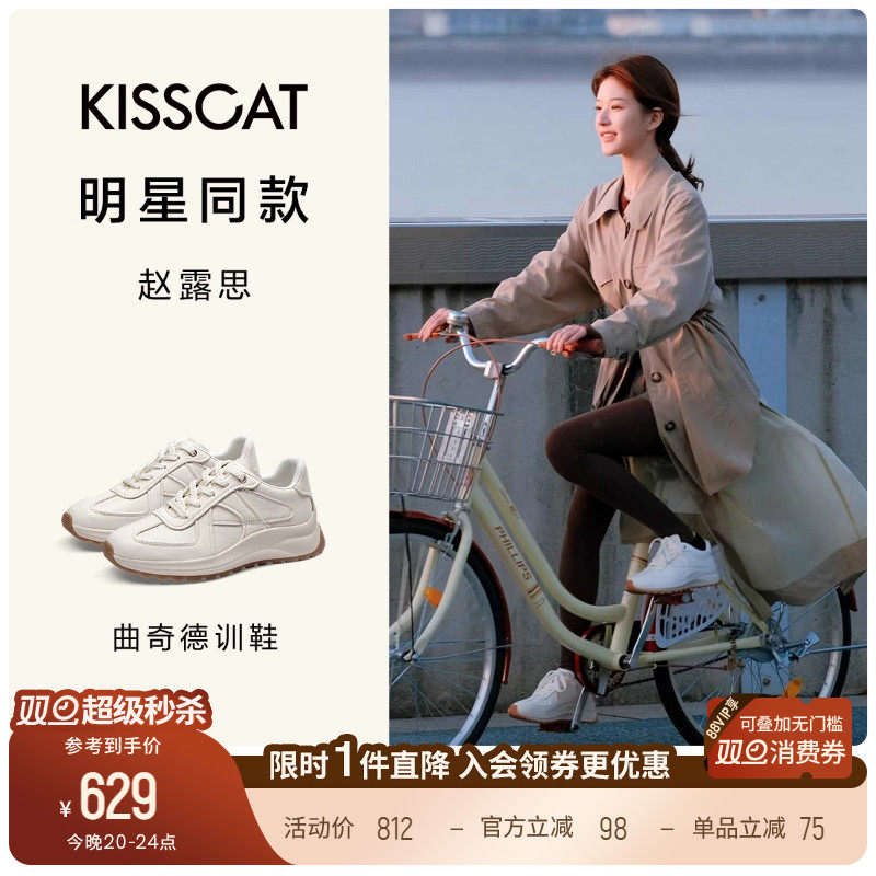 接吻猫曲奇德训鞋小白鞋