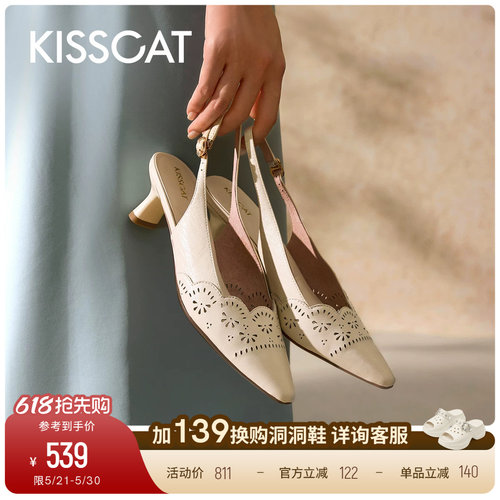 KISSCAT接吻猫[南法假日]舒适法式尖头高跟鞋真皮雕花后空凉鞋