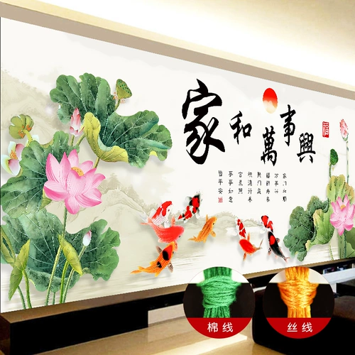 Домашняя и шедевр Cross Inscle Emelcodery 2021 Новые специальные девять рыбных картин