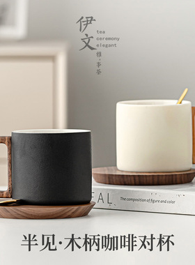 伊文陶瓷半见咖啡杯碟套装高档精致马克杯情侣对杯拿铁杯磁吸水杯