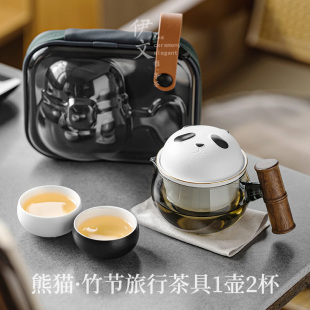 户外随身茶壶茶杯一壶二杯旅行茶具套装 伊文陶瓷熊猫快客杯便携式