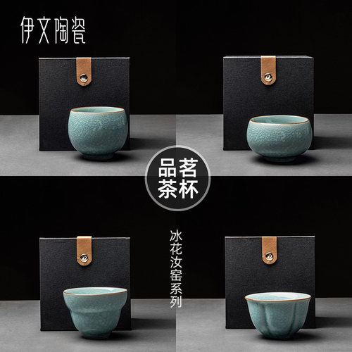 伊文陶瓷中式主人杯茶杯