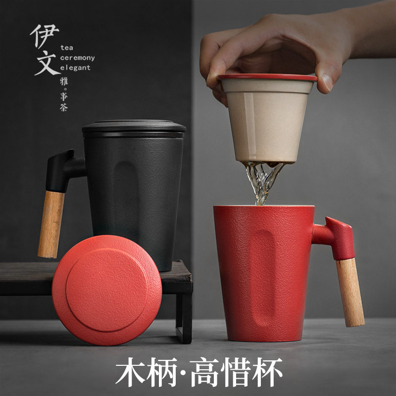 伊文陶瓷 木柄高惜杯 办公泡茶杯过滤茶杯家用马克杯带盖茶水分离
