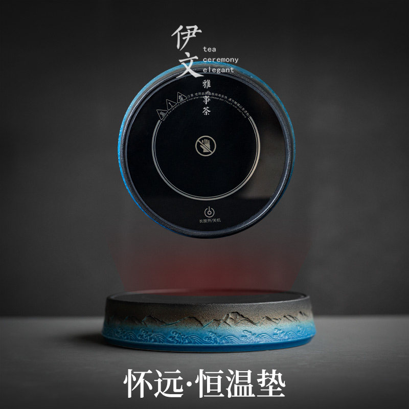 伊文陶瓷 怀远恒温垫 55度热牛奶神器加热杯垫保温水杯垫保温底座