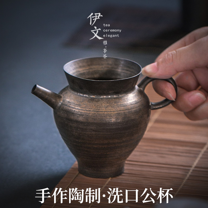 手工薄胎大公道杯粗陶把手公杯功夫茶具茶海陶瓷茶道分茶器茶漏杯