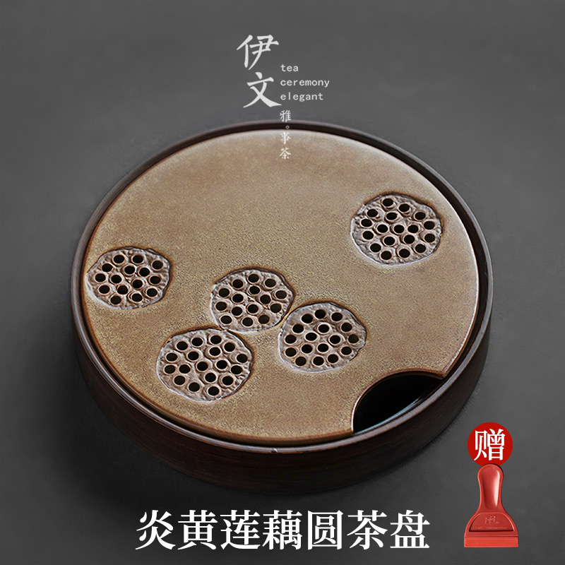 伊文陶瓷 圆形茶盘 家用储水式托盘陶瓷简约茶海小型茶台干泡茶盘