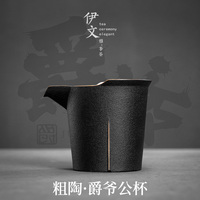 伊文陶瓷 爵爷公杯 分茶器大号匀杯简约陶瓷家用茶具零配件公道杯