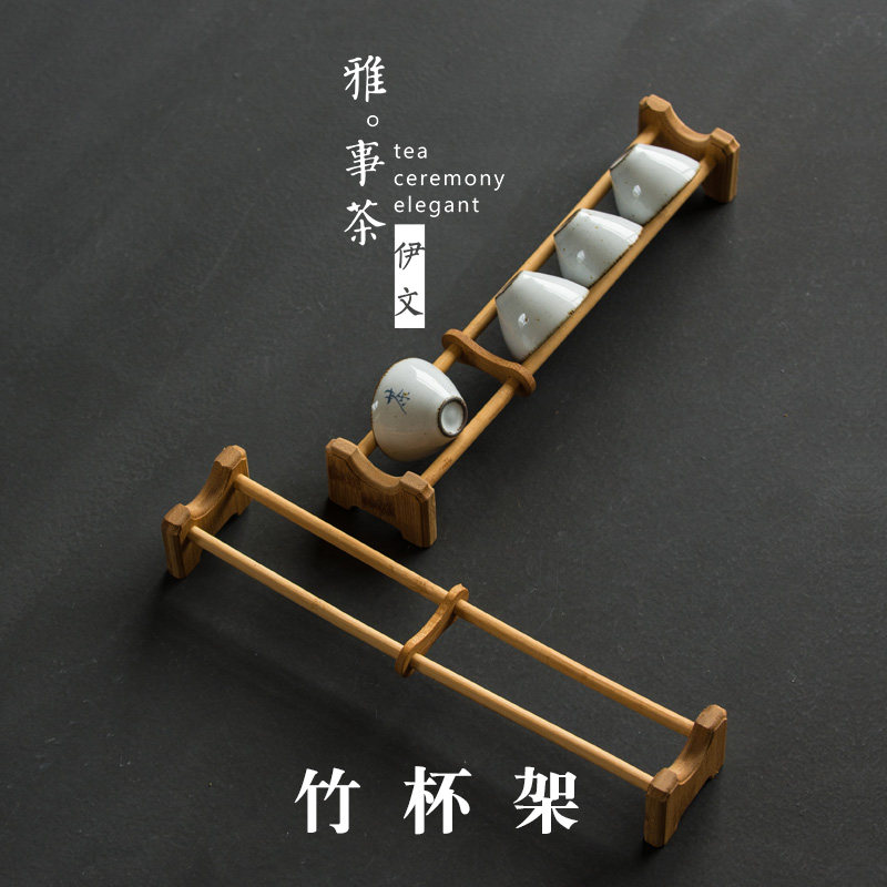 功夫茶竹制茶杯架单层挂架沥水杯架晾茶架创意摆件茶道茶具零配件