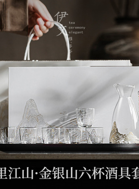 伊文陶瓷 酒具套装玻璃酒壶 白酒分酒器酒杯黄酒整套高级礼盒送礼