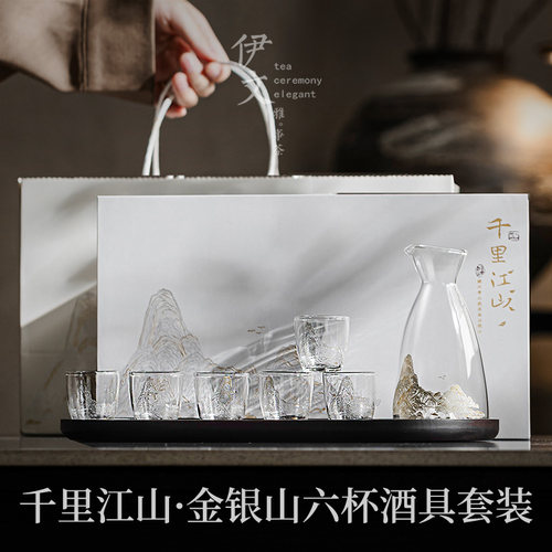 伊文陶瓷玻璃白酒分酒器高级礼盒