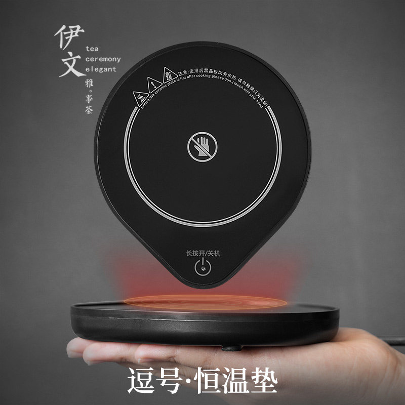伊文陶瓷 恒温垫 智能触控暖杯垫杯子水杯茶杯加热垫牛奶加热神器