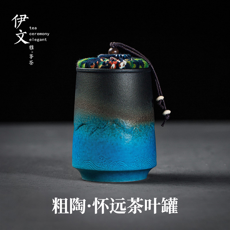 伊文陶瓷茶叶罐密封罐小号防潮