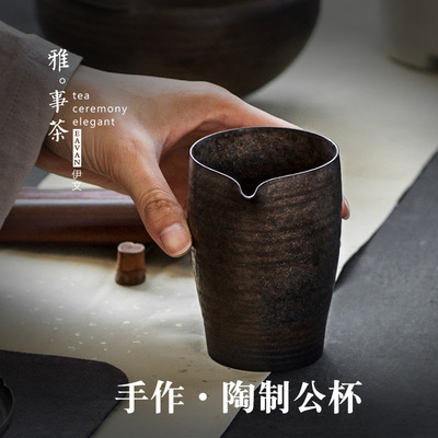 伊文陶瓷手工薄胎公道杯 鎏金釉大公杯茶具茶海分茶器 茶道茶漏杯
