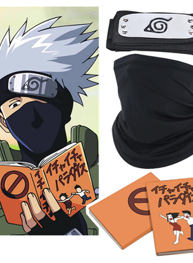 火影卡卡西忍者周边面罩 护额 亲热天堂笔记本 二次元cos动漫套装