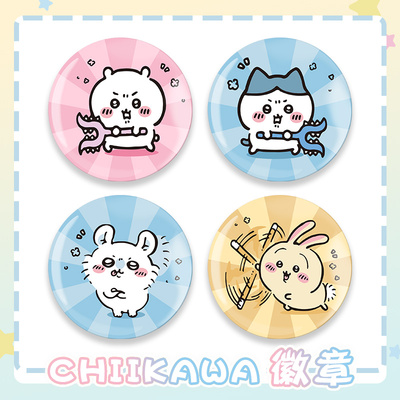 chiikawa周边徽章表情包乌萨奇