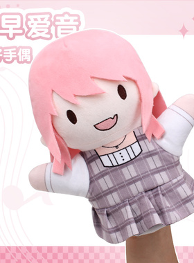 现货BanGDream Its MyGO千早爱音Ave Mujica同人动漫周边毛绒手偶