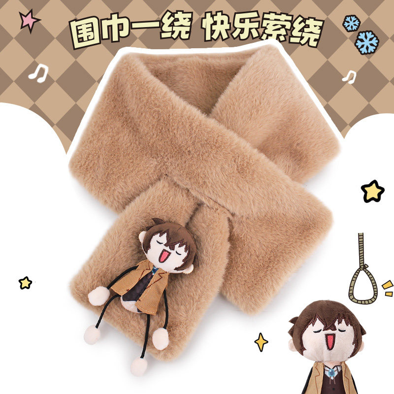 文豪野犬周边围脖太宰治中原中也