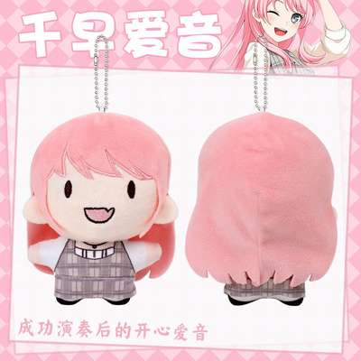 MyGO千早爱音毛绒玩偶挂件