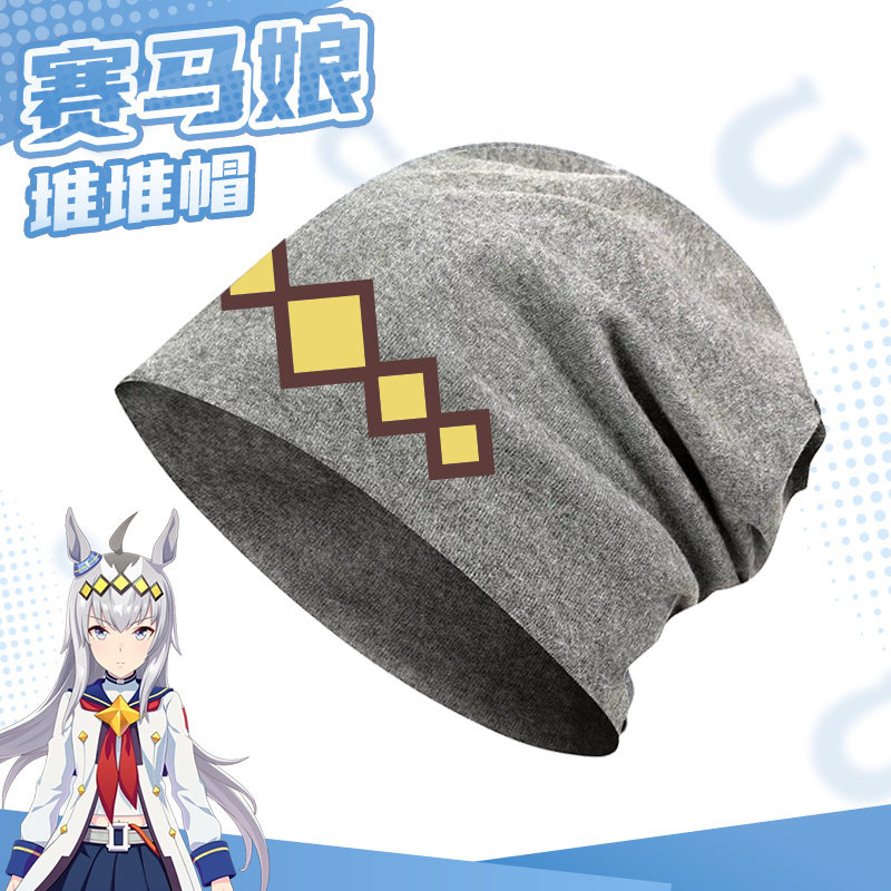 赛马娘周边小栗帽堆堆帽