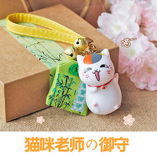 猫咪老师夏目友人帐动漫挂件礼物