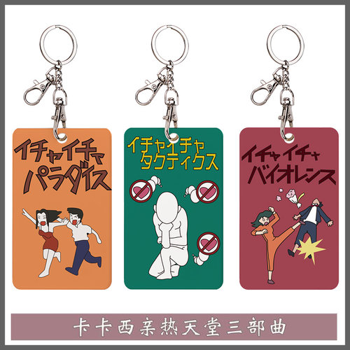 火影忍者卡卡西钥匙扣动漫周边