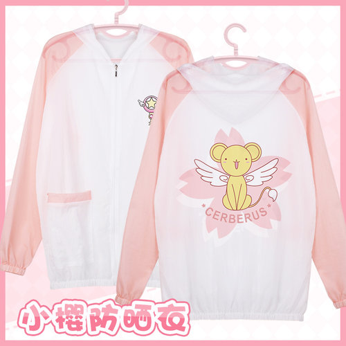 变小周边魔法少女动漫二次元外套