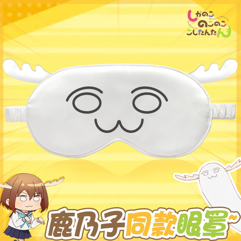 眼罩鹿乃子虎视眈眈鹿乃子周边图片