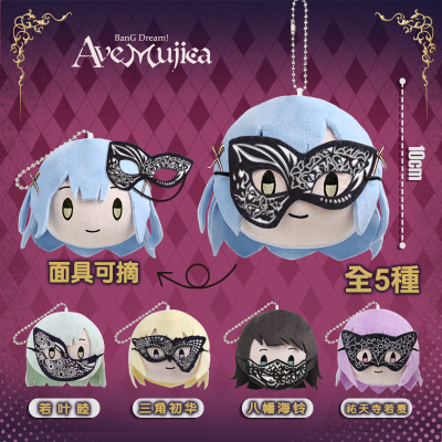 AveMujica玩偶挂件丰川祥子