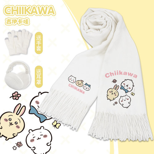chiikawa围巾乌萨奇吉伊卡哇