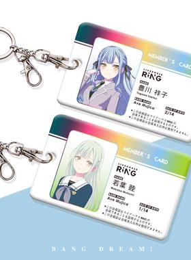 BanGDream周边 mygo丰川祥子Ave Mujica若叶睦会员证卡套挂件