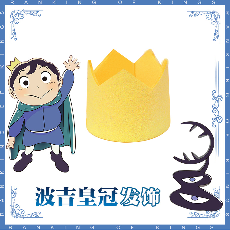 国王排名周边波吉斗篷 二次元cos动漫衣服斗篷套装 动漫披风