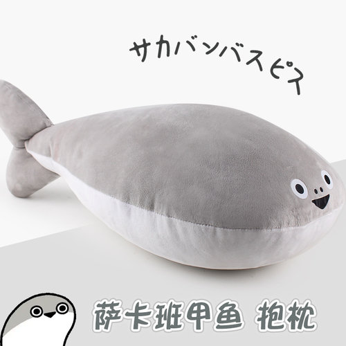 萨卡班甲鱼玩偶抱枕表情包毛绒