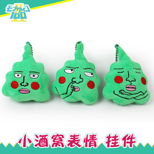 灵能百分百小酒窝公仔挂件玩偶