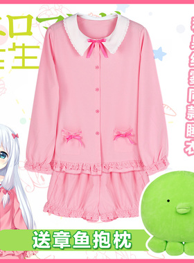 动漫睡衣 埃罗芒阿老师cos周边 睡衣和泉纱雾我的妹妹是黄漫老师