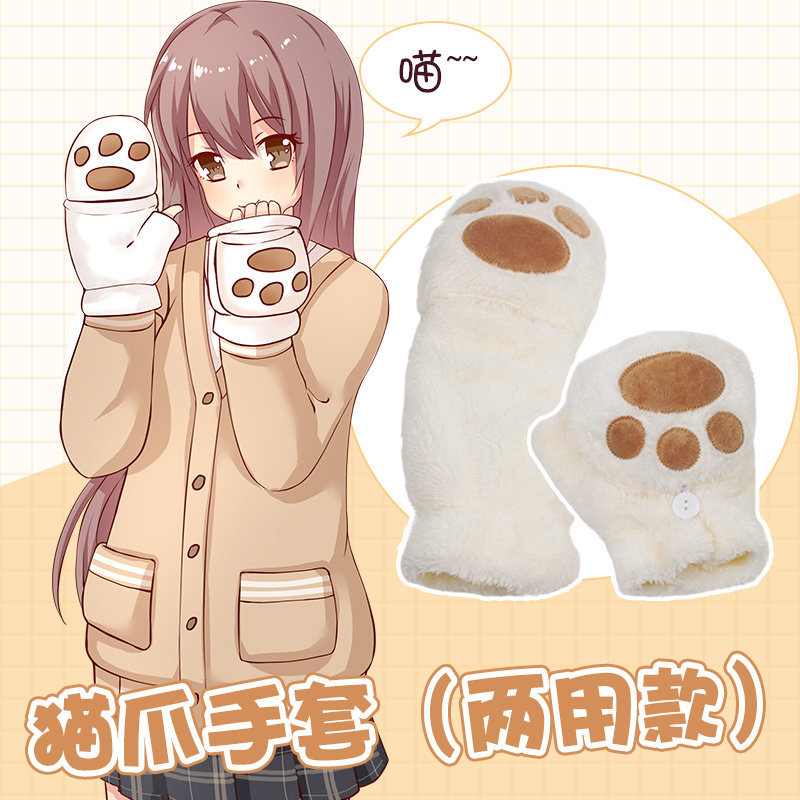 猫爪手套 珊瑚绒 可爱毛绒二次元 公主动漫周边连接 凯露cos手套
