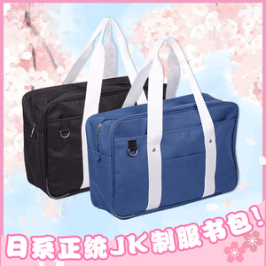 日系JK包制服学生你的手提单肩包名字二次元书包背包动漫周边