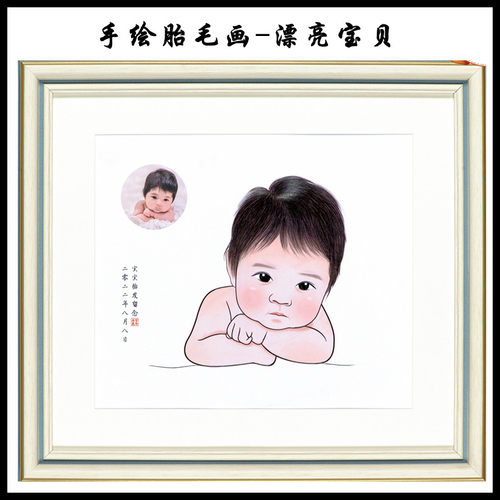 胎毛画北京上门宝宝新生儿理发婴儿纪念虎年漂亮宝贝胎发肖像画