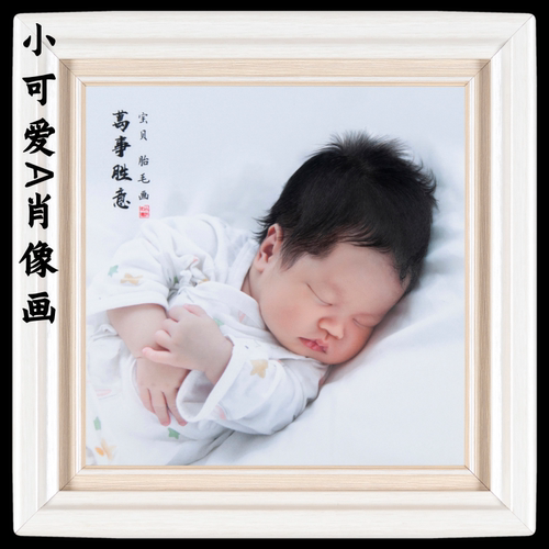 北京上门新生儿马年胎毛画