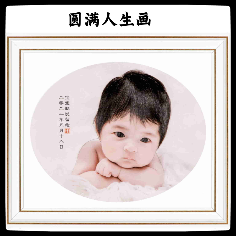 北京婴儿纪念宝宝胎毛画