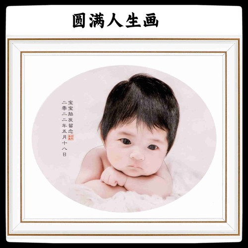北京婴儿纪念宝宝胎毛画