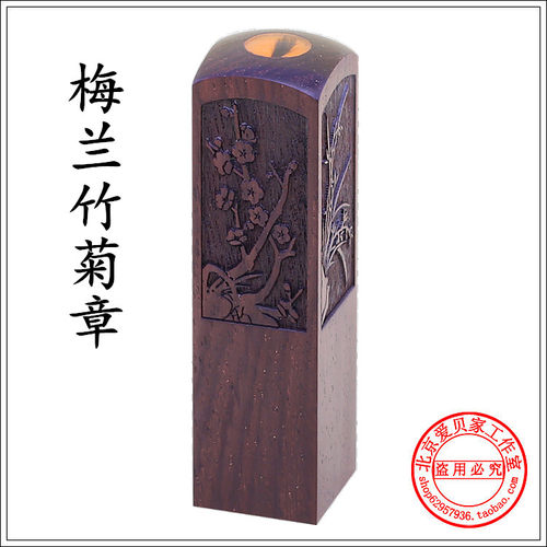 胎毛章北京上门理胎发婴儿纪念品龙年胎毛章梅兰竹菊章檀木脐带章