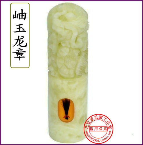 胎毛章婴儿纪念 宝贝脐带章牛年胎发胎毛章 岫玉龙、凤章