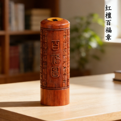 爱贝家檀木胎毛脐带章百福章