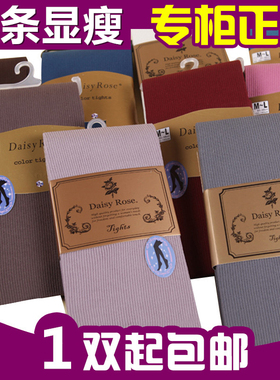Daisy Rose日系竖条纹春秋季薄款中厚显瘦哑光黑天鹅绒连裤袜打底