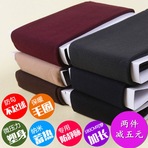 modern日系毛圈保暖显瘦打底裤袜