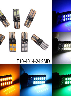 汽车led解码恒流高亮示宽灯T10 4014 24smd牌照灯 阅读灯 12/24V