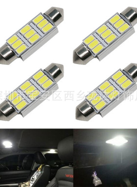 汽车LED阅读灯5630 9SMD 36mm 39mm 41mm 双尖带解码 车顶灯