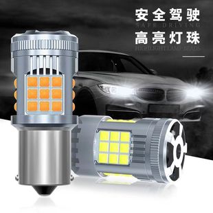 1156歪角 36灯 1157 防频闪带解码 3030刹车灯倒车灯 T20 汽车LED