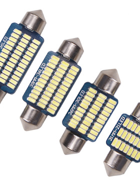 CANBUS 3014解码双尖灯 31MM 36MM 39MM 41MM LED车顶灯 阅读灯