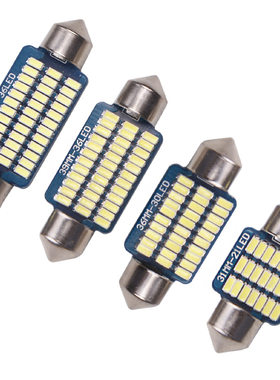 CANBUS 3014解码双尖灯 31MM 36MM 39MM 41MM LED车顶灯 阅读灯